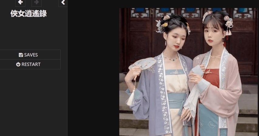 侠女逍遥录 中文版 预览图 1