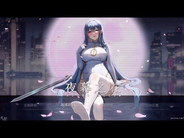 夜幕之花_Night Bloom 任务推进 预览图 6