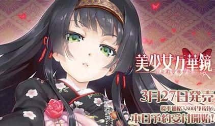 美少女万华镜 版本内容 场景图 3
