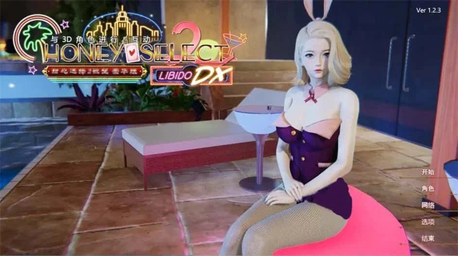甜心选择2_Honey Select 2 实机画面 场景图 1