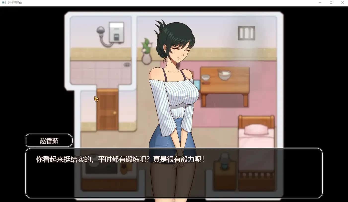 乡村狂想曲 支线内容 预览图 8