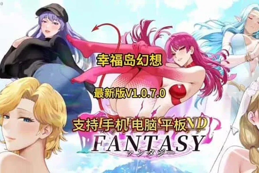 幸福岛幻想_Fantasy of Bliss Island 中文界面 展示图