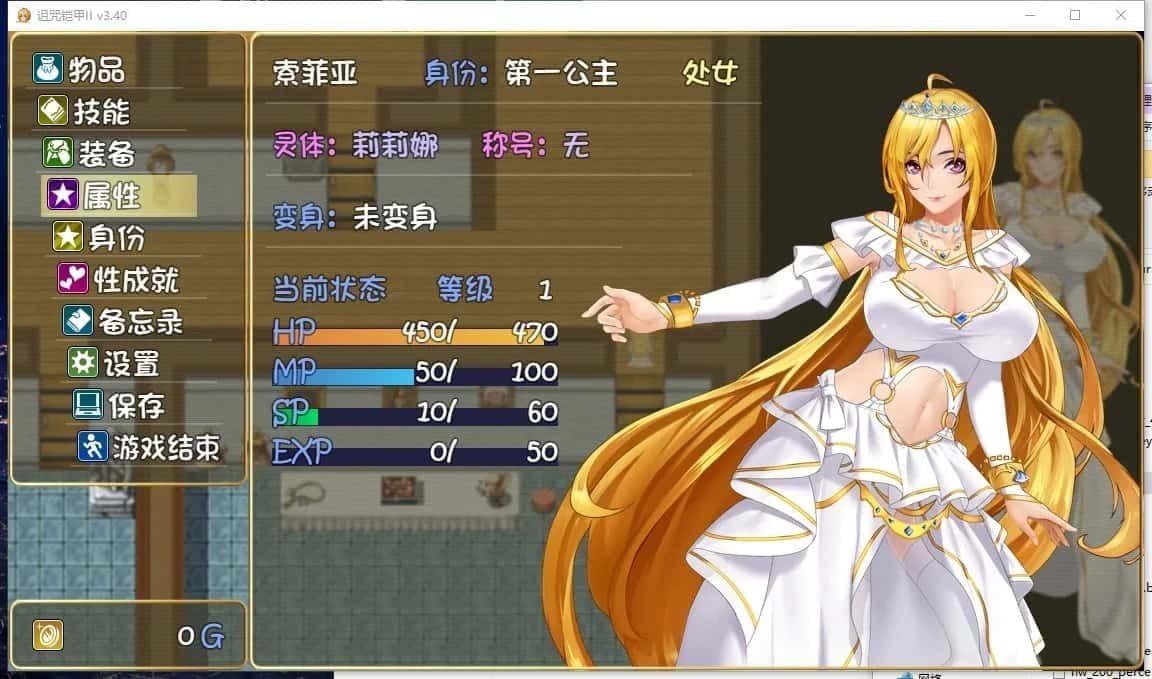 诅咒铠甲2：灵魔女传奇 回想收集 内容截图 5