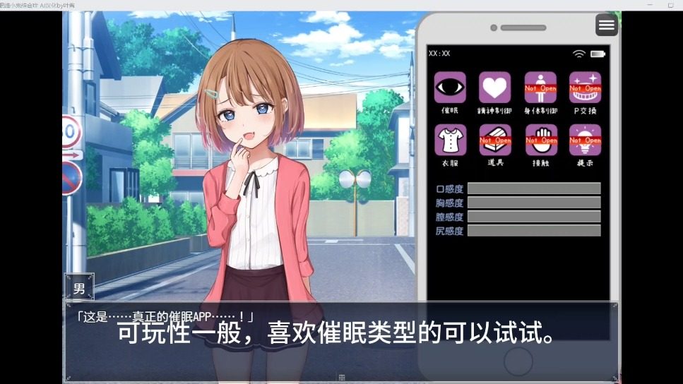 催眠雌小鬼综合症 操作界面 详情图 2