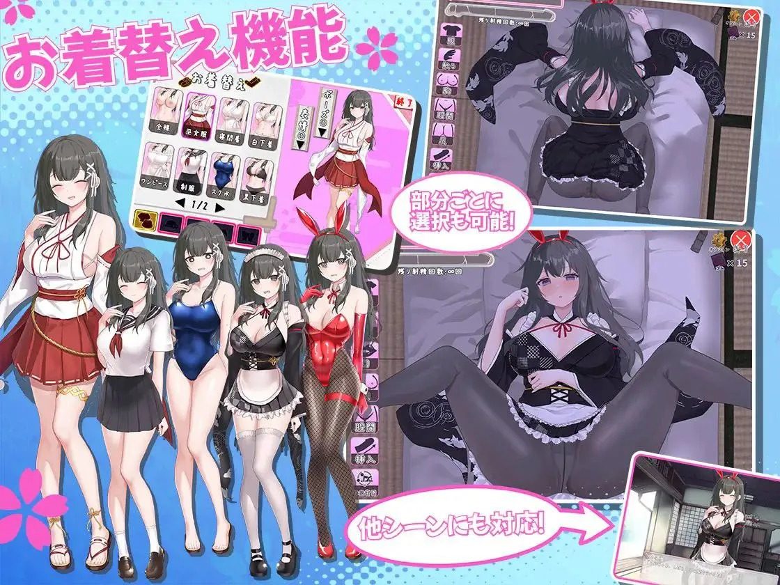 巫女日常~与笨拙青梅竹马的悠闲乡村性活 攻略要点 展示图 7