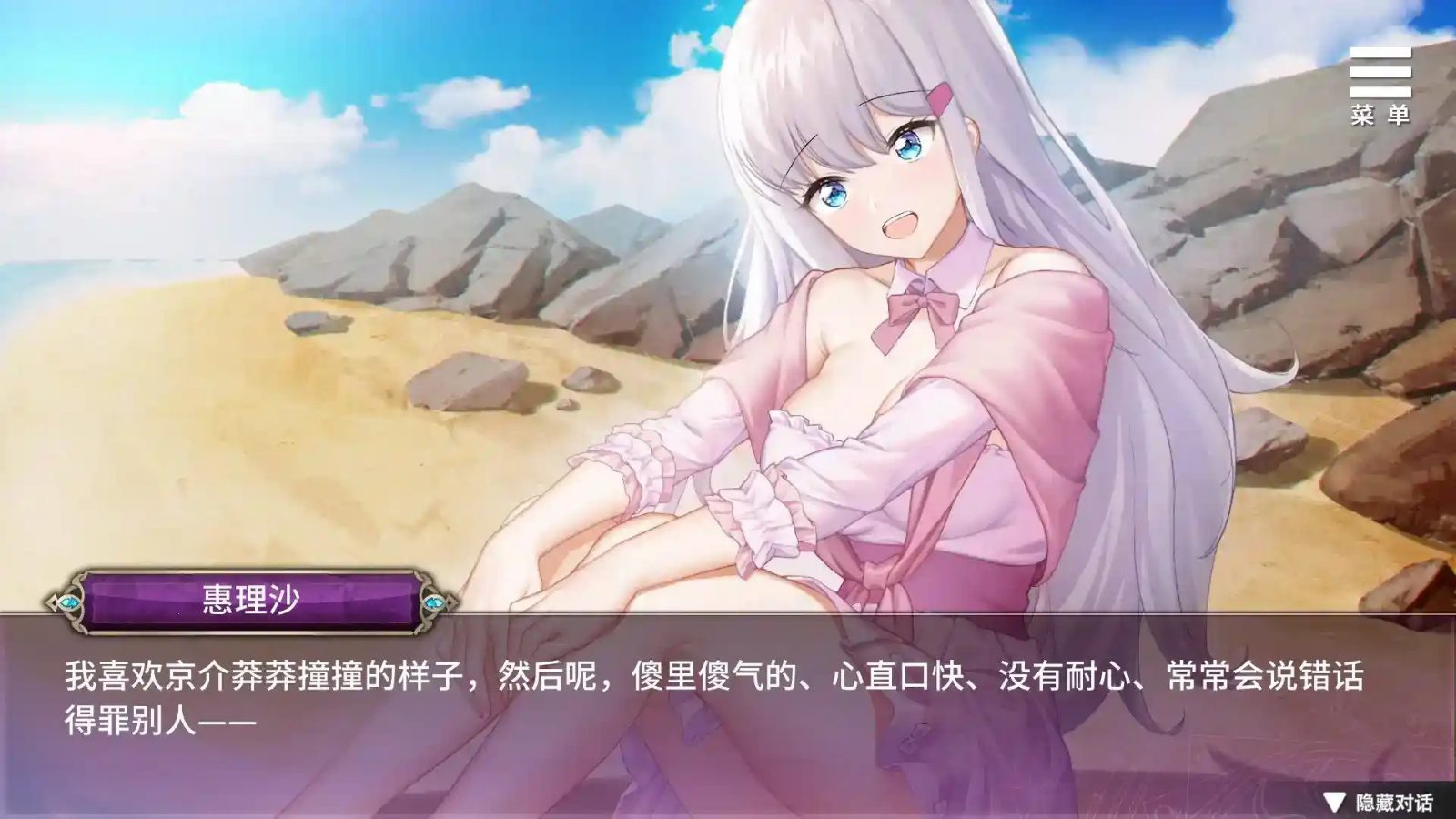 巫女日常~与笨拙青梅竹马的悠闲乡村性活 中文界面 展示图 5