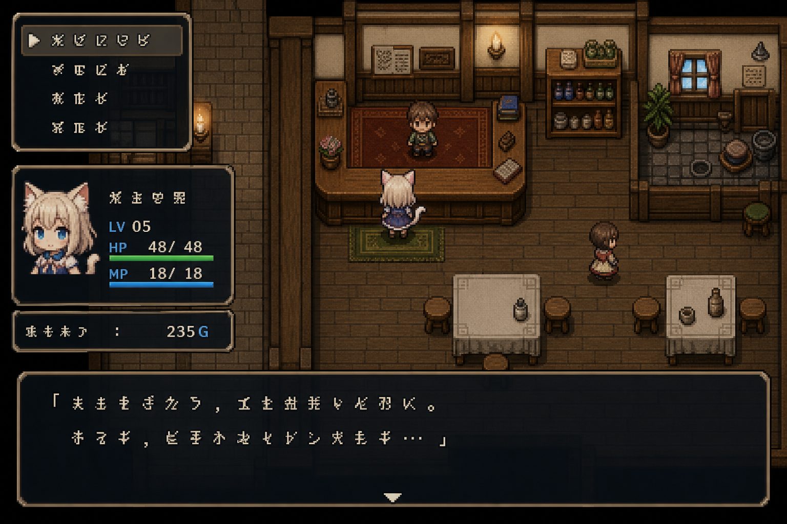 不谙世事的猫艾露莎 任务推进 页面配图 6