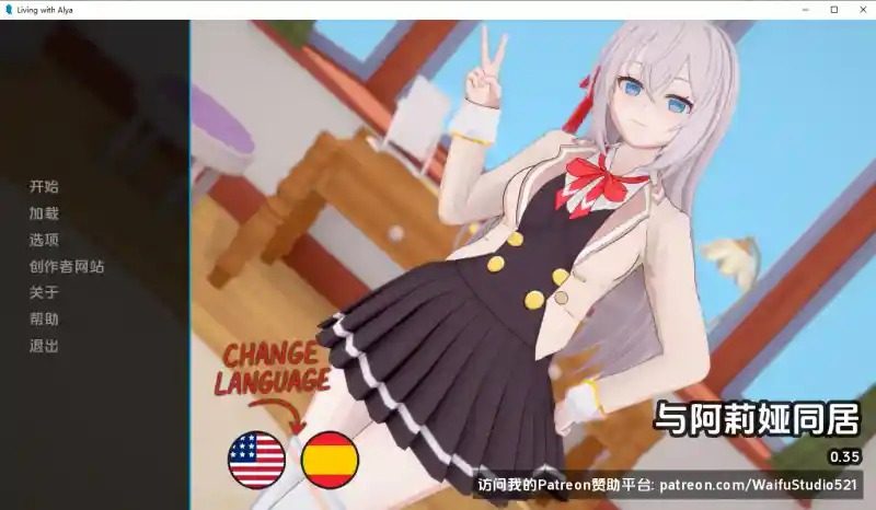 与阿尔雅一起生活 Living With Alya 版 版本内容 展示图 7