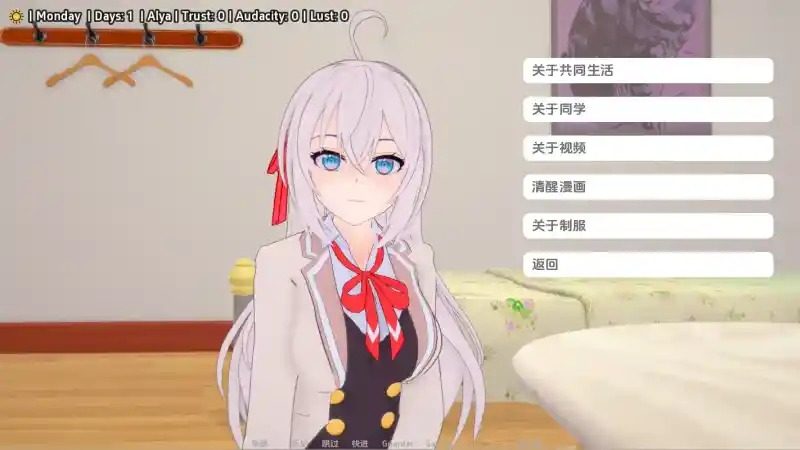 与阿尔雅一起生活 Living With Alya 版 主线事件 演示图 2