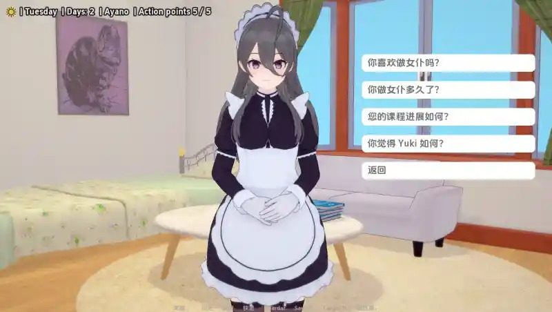 与阿尔雅一起生活 Living With Alya 版 角色路线 展示图 1